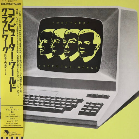 Kraftwerk - Computer World LP (Used - Japanese Pressing)