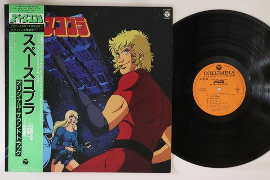 Yuji Ohno - Space Cobra LP (Used)