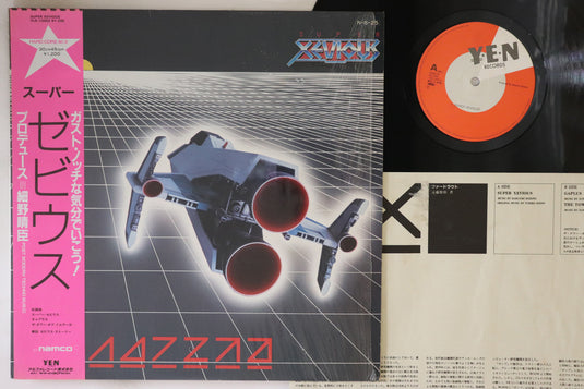 Haruomi Hosono - Super Xevious 12