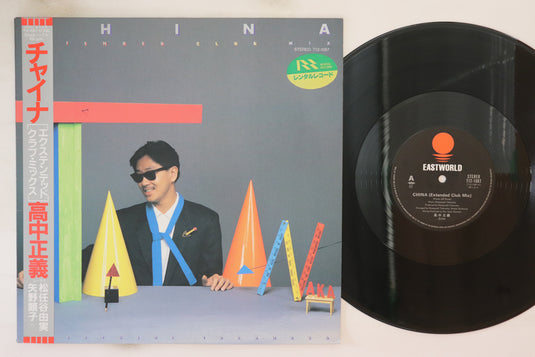 Masayoshi Takanaka - China Extended Club Mix 12