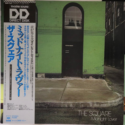 The Square - Midnight Lover LP (Used - Master Sound)