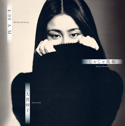 Taeko Ohnuki - 4:00 A.M. (2025 Re-edit Version) 7