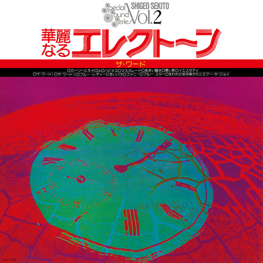 Shigeo Sekito Special Sound Series Vol.2 - The Word LP (Green Vinyl - Pre-Order)