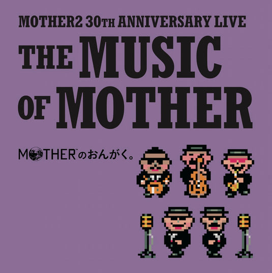 Keiichi Suzuki &TONZURA MOTHER BAND - THE MUSIC OF MOTHER 2LP (Pre-Order)