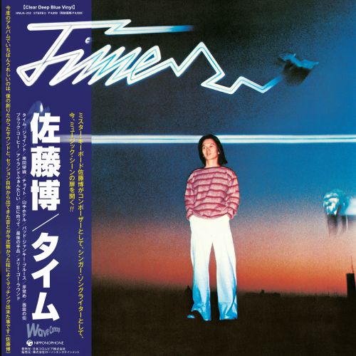 Hiroshi Sato - Time LP (Pre-Order) – Cromulent Records