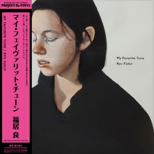 邦楽 My Favorite Tune Ryo Fukui LP Ryo Fukui - My Favorite Tune LP (Pre-Order) – Cromulent Records