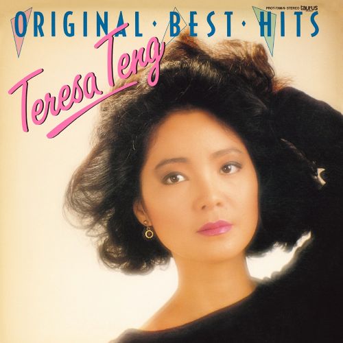 テレサ・テン Best Hits アナログレコード Teresa Teng - Original Best Hits +2 2LP (Pre-Order) – Cromulent