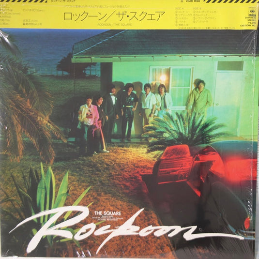 The Square - Rockoon LP (Used)