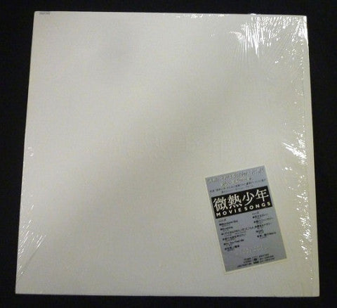Various Artists - Binetsu Shonen OST LP (Used)