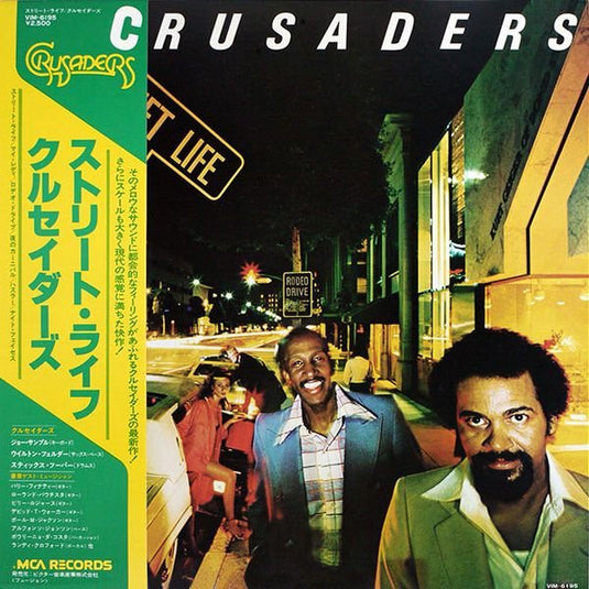 Crusaders - Street Life LP (Used - Japanese Pressings)
