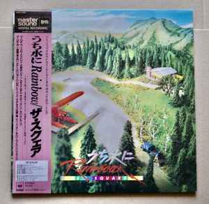 Square - Rainbow in the Water LP (Used - Master Sound)