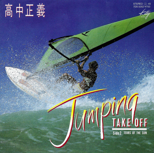 Masayoshi Takanaka - Jumping Take Off 7