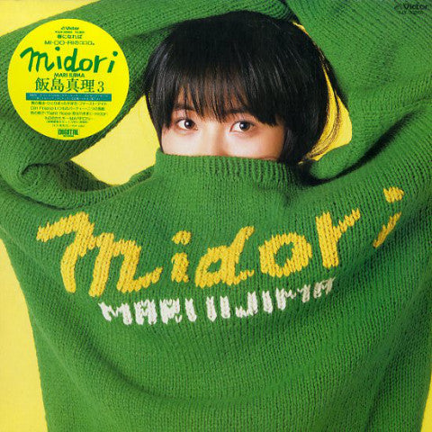 Mari Iijima - Midori LP (Used)