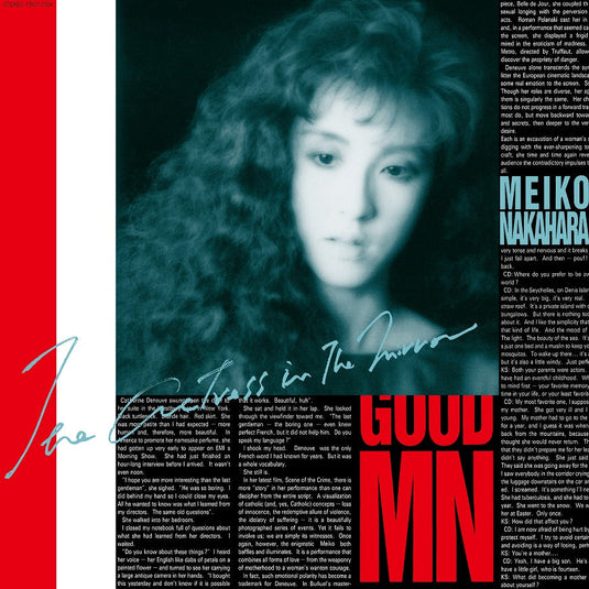 Meiko Nakahara - Kagami no Nakano Actress LP