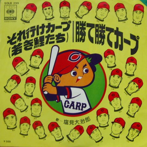 Daijiro Shiomi - Wakaki Koitachi 7