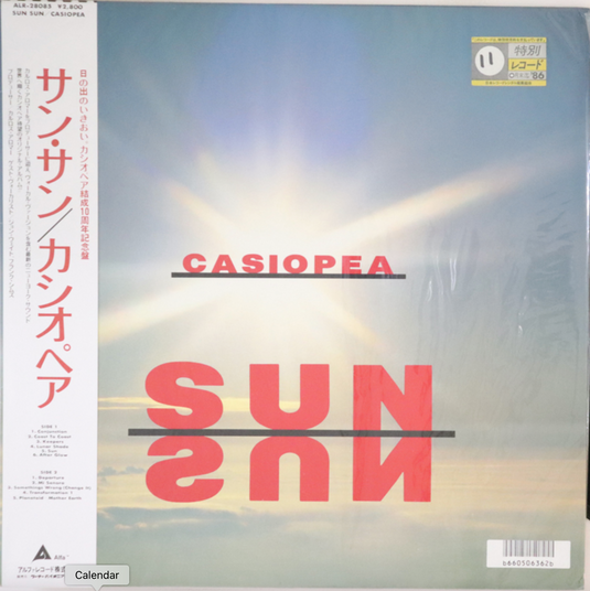 Casiopea - Sun LP (Used)