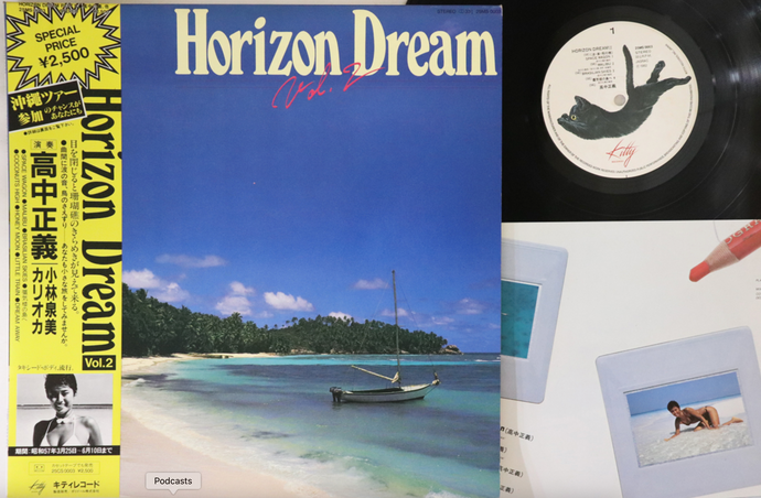 Masayoshi Takanaka - Horizon Dream Volume 2 LP (Used)