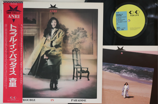 Anri - Trouble in Paradise LP (Used)