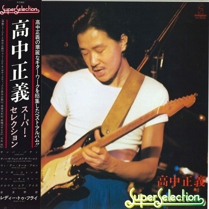 Masayoshi Takanaka - Super Selection LP (Used)