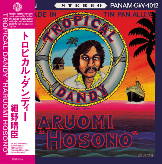Haruomi Hosono - Tropical Dandy LP (Repress)