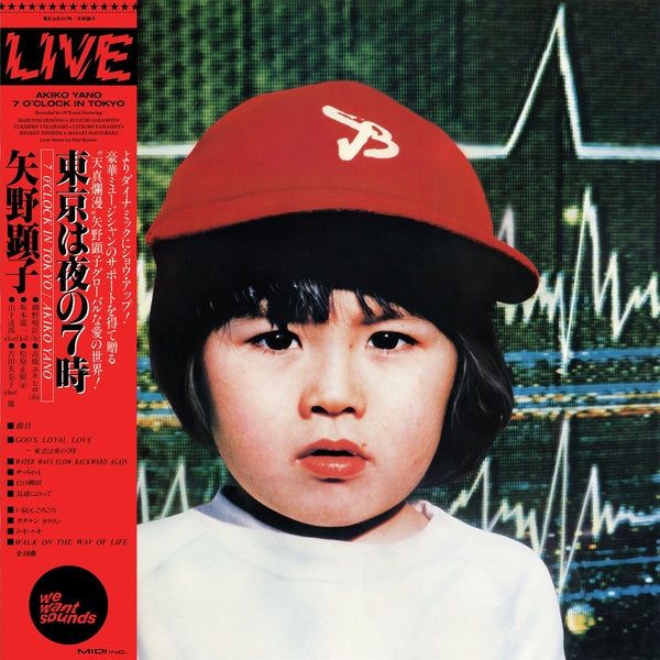 ☆yano☆ Akiko Yano - 7 O'Clock In Tokyo (1979) LP – Cromulent Records