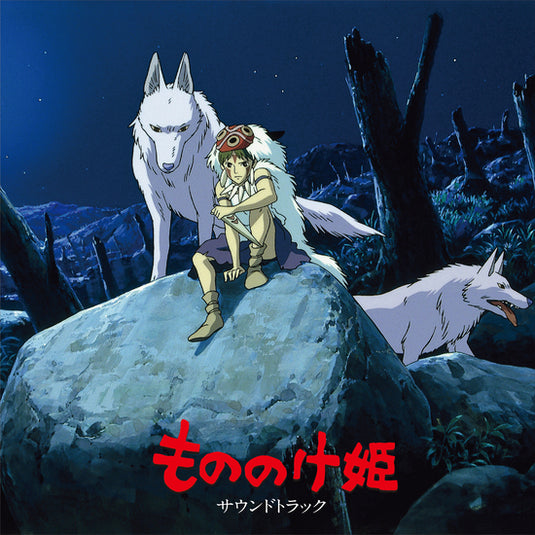 Joe Hisaishi - Princess Mononoke: Soundtrack 2LP (Pre-Order)
