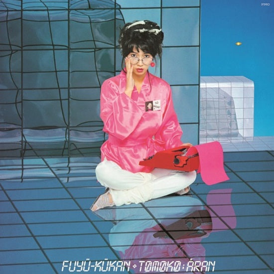 Load image into Gallery viewer, Aran Tomoko - Fuyu-Kukan LP (Blue Vinyl)

