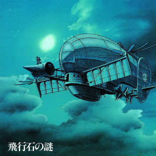 Joe Hisaishi - Castle In the Sky: Soundtrack 2LP
