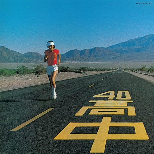 Masayoshi Takanaka - An Insatiable High LP (Yellow Vinyl)