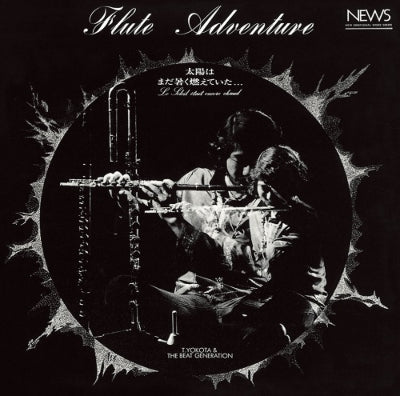 Toshiaki Yokota and the Beat Generation - Flute Adventure: Le Soleil É –  Cromulent Records