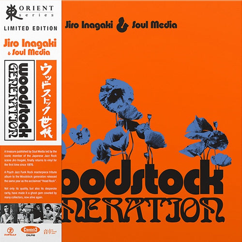 Jiro Inagaki & Soul Media - Woodstock Generation LP