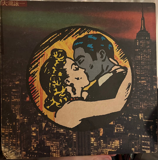 Eiichi Ohtaki - First Album LP (Used)