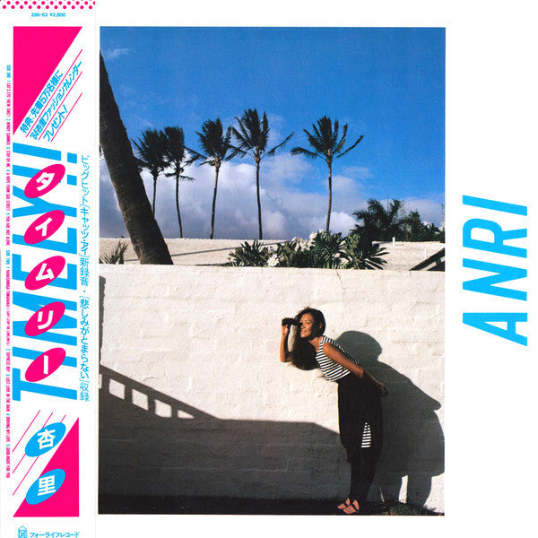 Anri - Timely LP (Used)