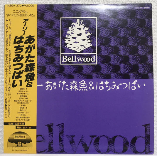 Morio Agata - Morio Agata LP (Used)