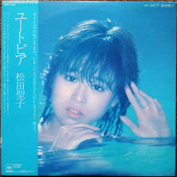 Seiko Matsuda - Utopia LP (Used) – Cromulent Records