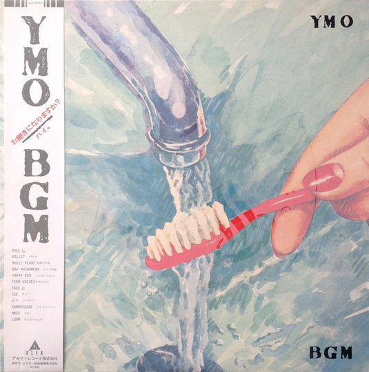 Yellow Magic Orchestra - BGM LP (Used)
