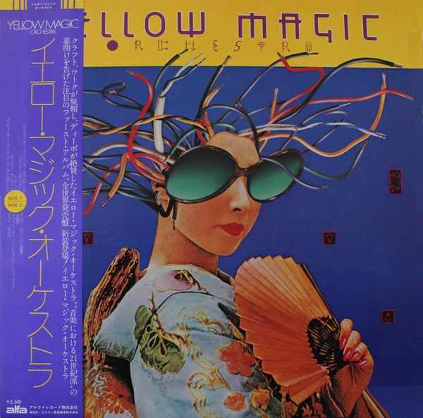Yellow Magic Orchestra - Yellow Magic Orchestra LP (Used