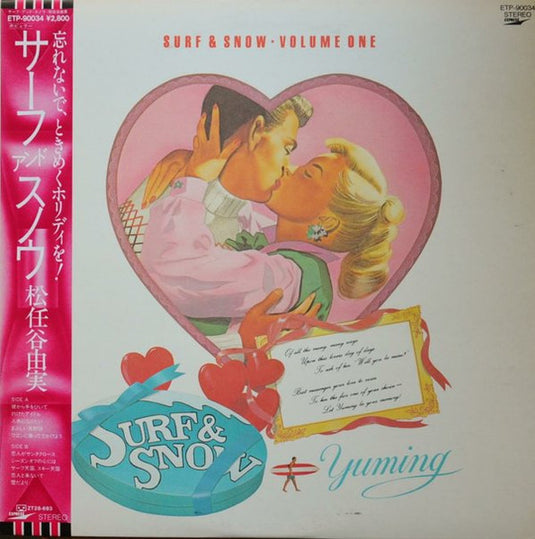 Yuming (Yumi Arai / Matsutoya) - Surf & Snow Volume 1 LP (Used)