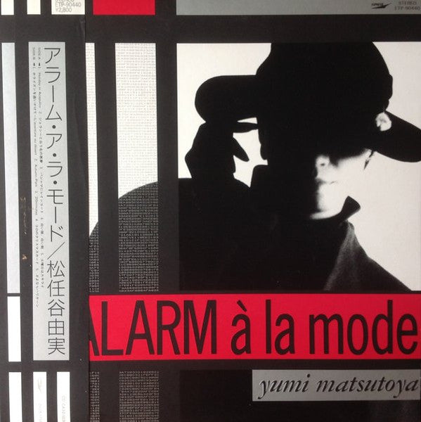 Yuming (Yumi Arai / Matsutoya) - Alarm a la Mode LP (Used