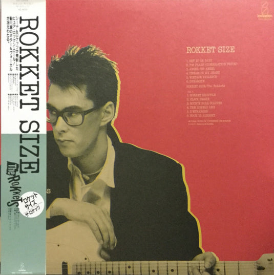 Rokkets - Rokket Size LP (Used)