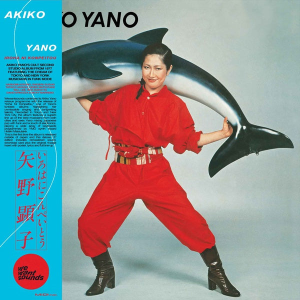 Akiko Yano - Iroha Ni Konpeitou LP – Cromulent Records