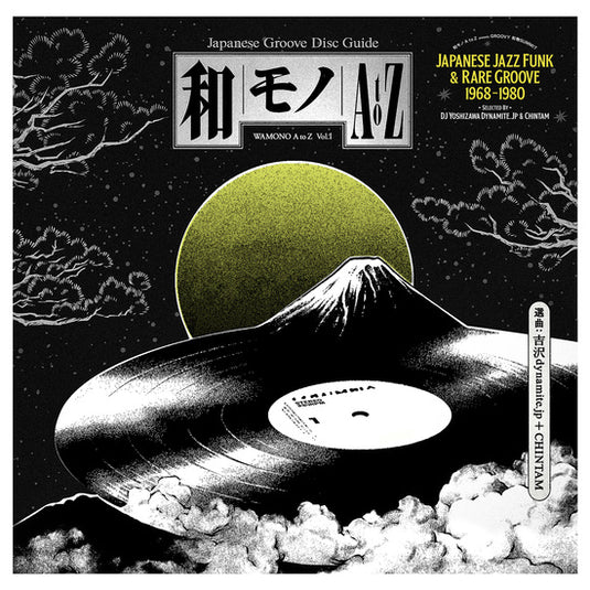 Various Artists WAMONO A to Z Vol. I - Japanese Jazz Funk & Rare Groove 1968-1980 (Selected by DJ Yoshizawa Dynamite & Chintam) LP