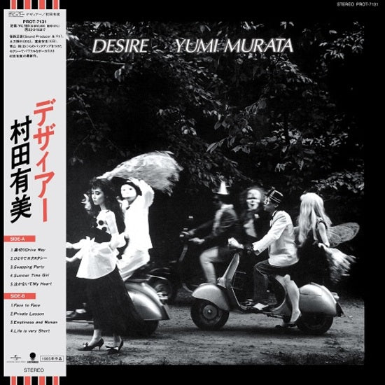 LP YUMI MURATA Desire WTP90342 EASTWORLD JAPAN Vinyl | eBay