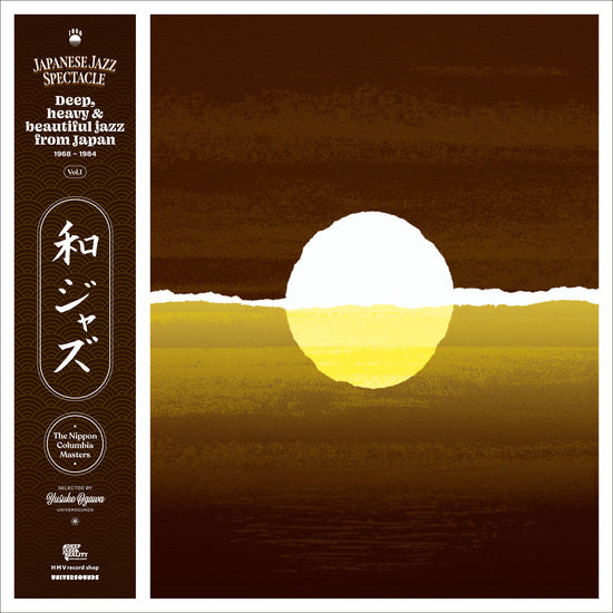 Load image into Gallery viewer, Various Artists - WaJazz: Japanese Jazz Spectacle Vol. I - Deep, Heavy and Beautiful Jazz from Japan 1968-1984 - The Nippon Columbia Masters - Selected by Yusuke Ogawa (Universounds) 2LP
