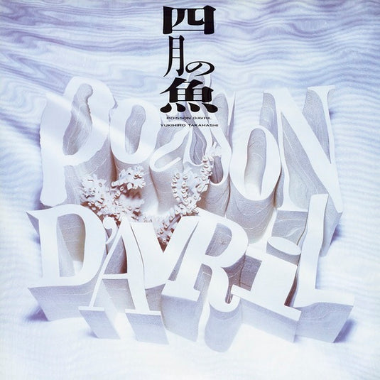 Yukihiro Takahashi - Poisson D'Avril LP