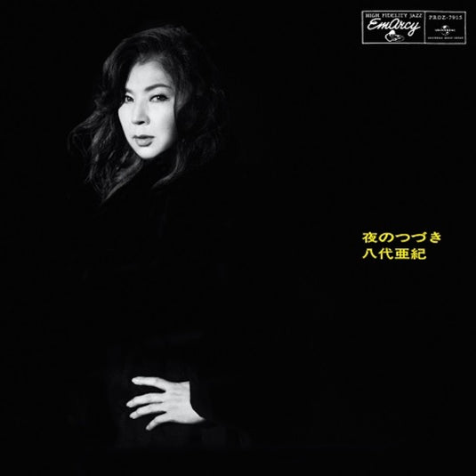 Aki Yashiro - Yoru no Tsuzuki LP