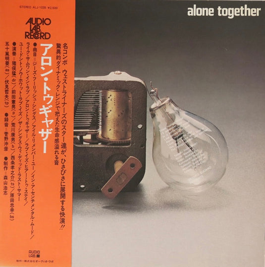 Takeshi Inomata - Alone Together LP (Used)