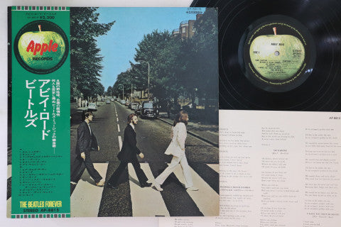 Beatles - Abbey Road LP (Used Japanese Pressing)