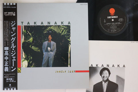 Masayoshi Takanaka - Jungle Jane LP (Used)