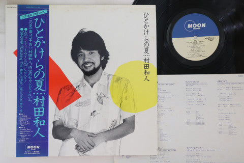 Kazuhito Murata - Hitokakera No Natsu LP (Used)